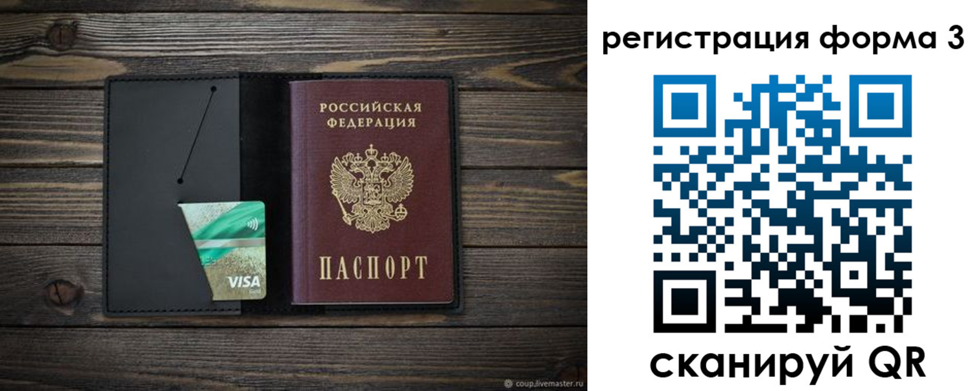 временная регистрация 2025 в Александровске