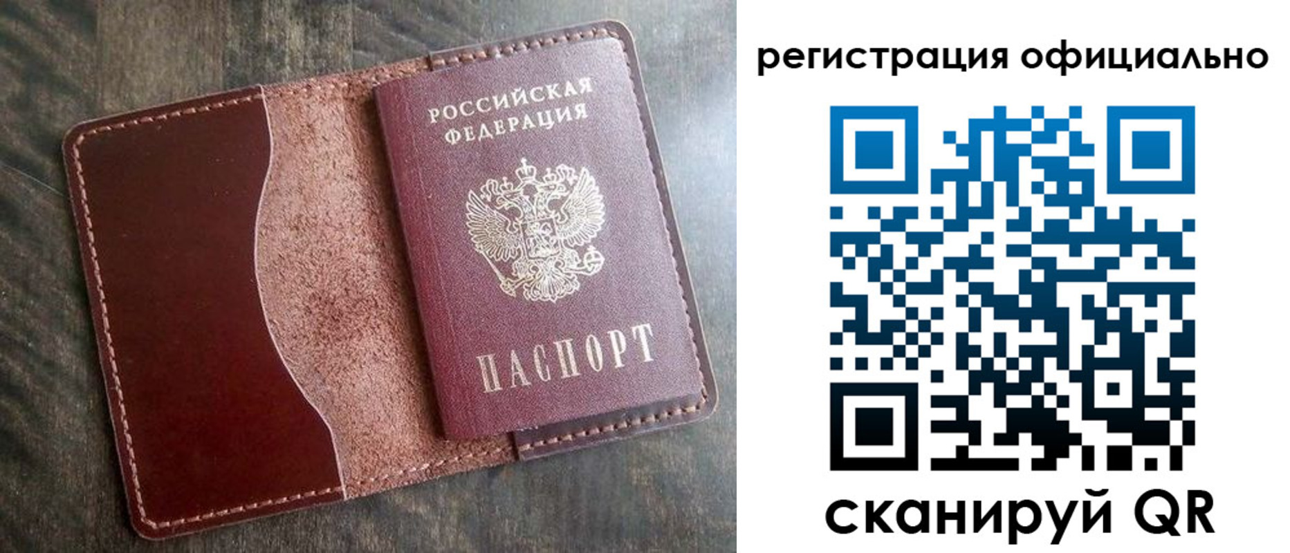 миграционный учет в Александровске