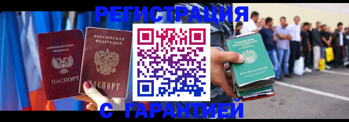 прописка иностранных граждан в Александровске