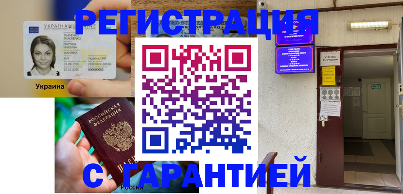 где прописаться в Александровске