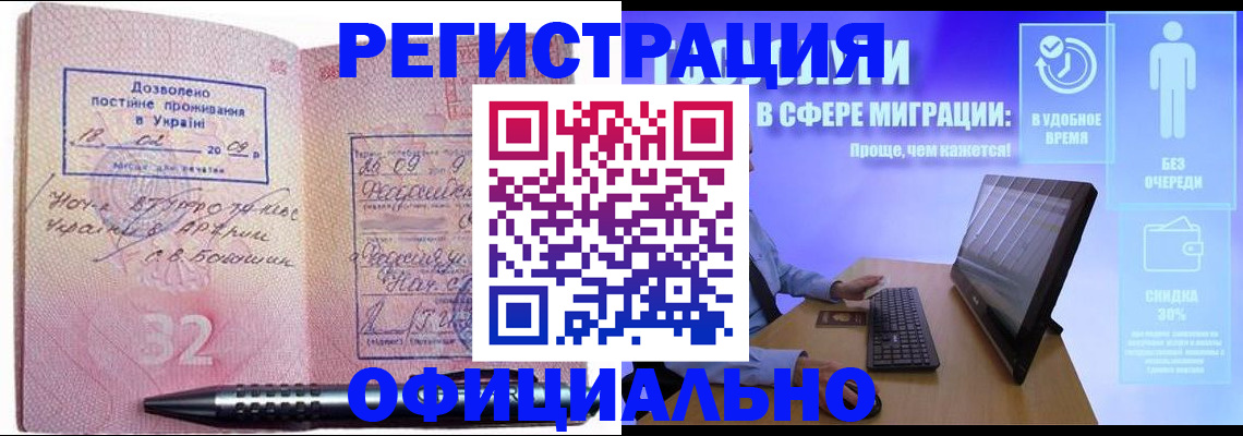 временная регистрация 2025 в Александровске